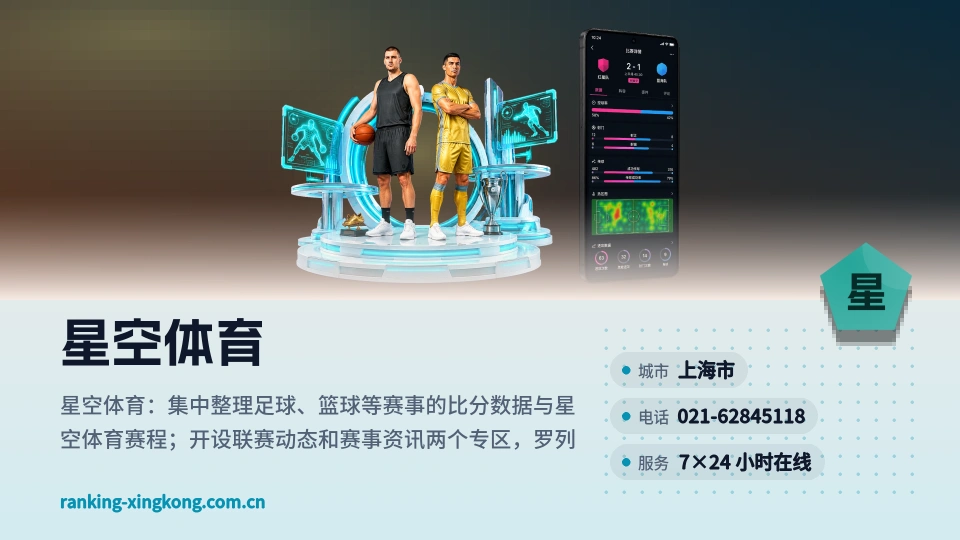 发现星空体育