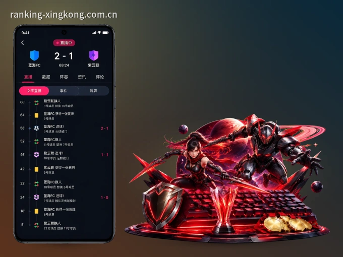 星空体育 APP，赛事实时更新更方便